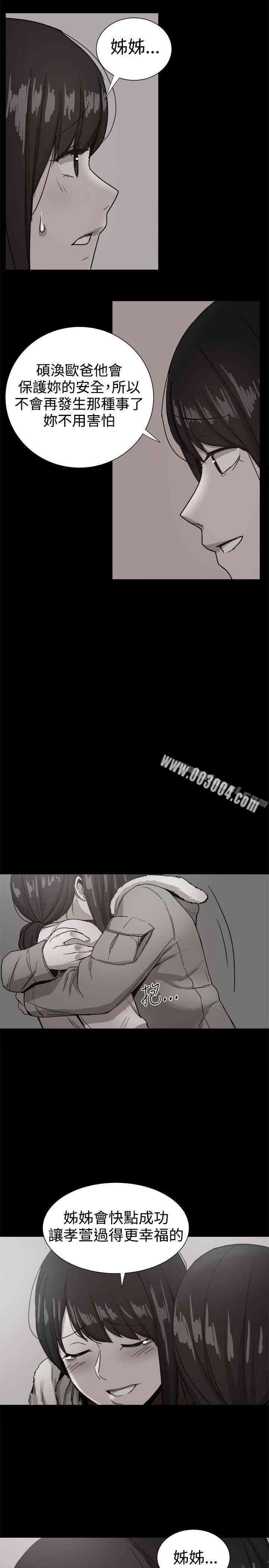 韩国漫画Thrill Girl(帮派女婿)韩漫_Thrill Girl(帮派女婿)-第36话在线免费阅读-韩国漫画-第41张图片