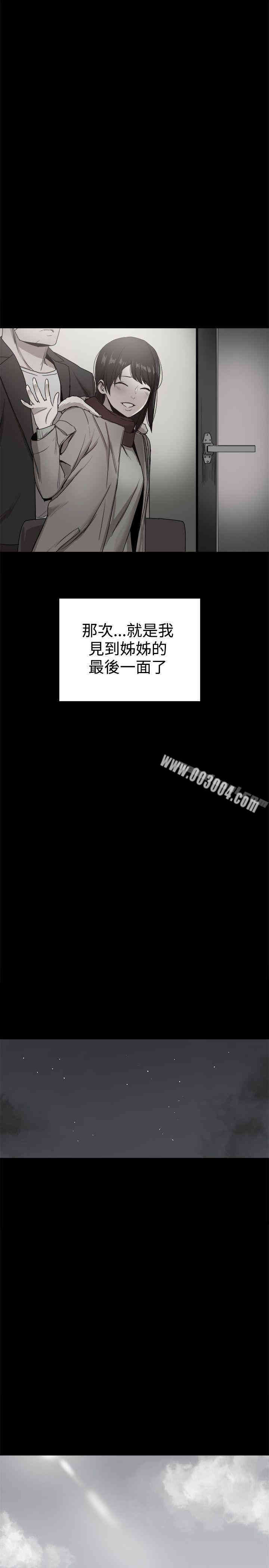 韩国漫画Thrill Girl(帮派女婿)韩漫_Thrill Girl(帮派女婿)-第36话在线免费阅读-韩国漫画-第43张图片