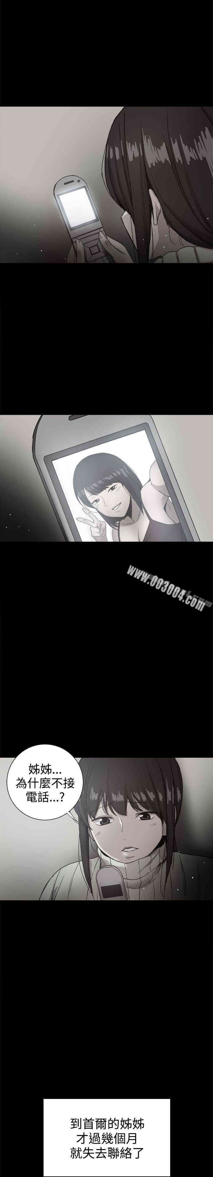 韩国漫画Thrill Girl(帮派女婿)韩漫_Thrill Girl(帮派女婿)-第36话在线免费阅读-韩国漫画-第46张图片