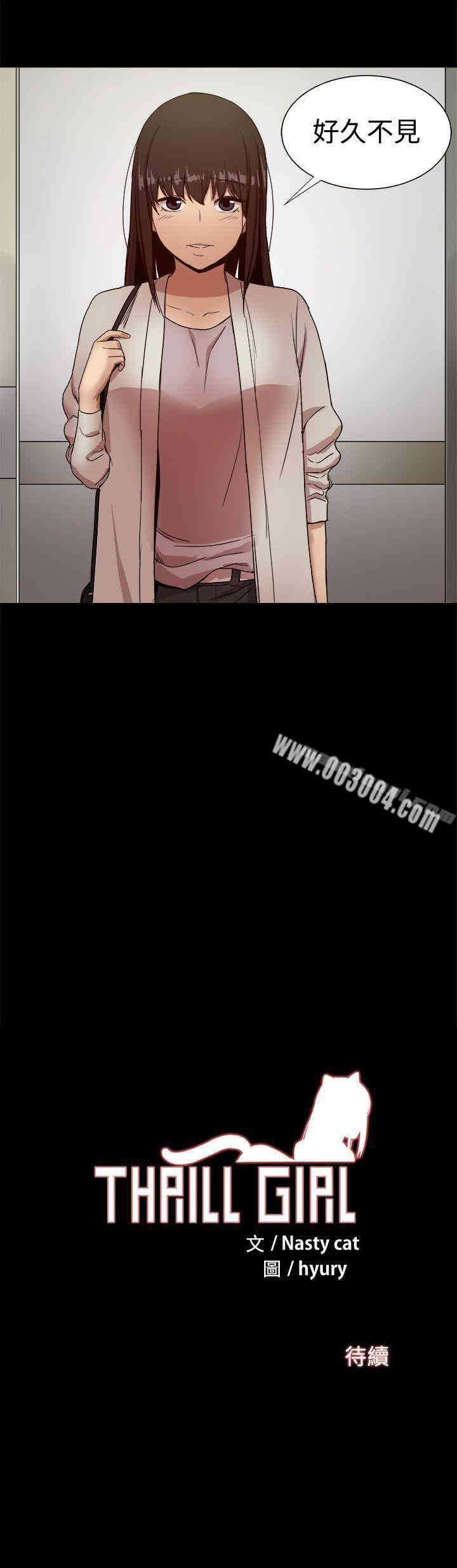 韩国漫画Thrill Girl(帮派女婿)韩漫_Thrill Girl(帮派女婿)-第36话在线免费阅读-韩国漫画-第51张图片