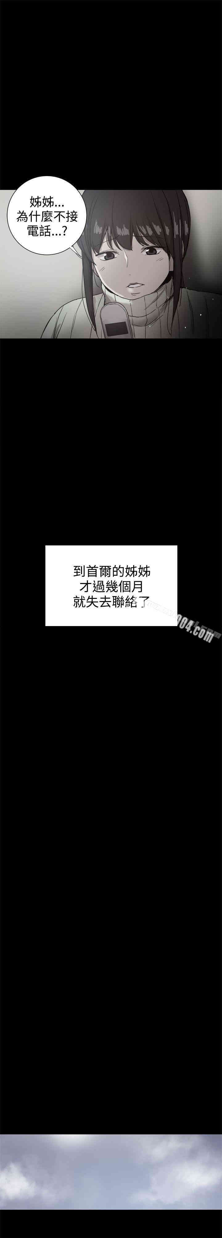 韩国漫画Thrill Girl(帮派女婿)韩漫_Thrill Girl(帮派女婿)-第37话在线免费阅读-韩国漫画-第1张图片