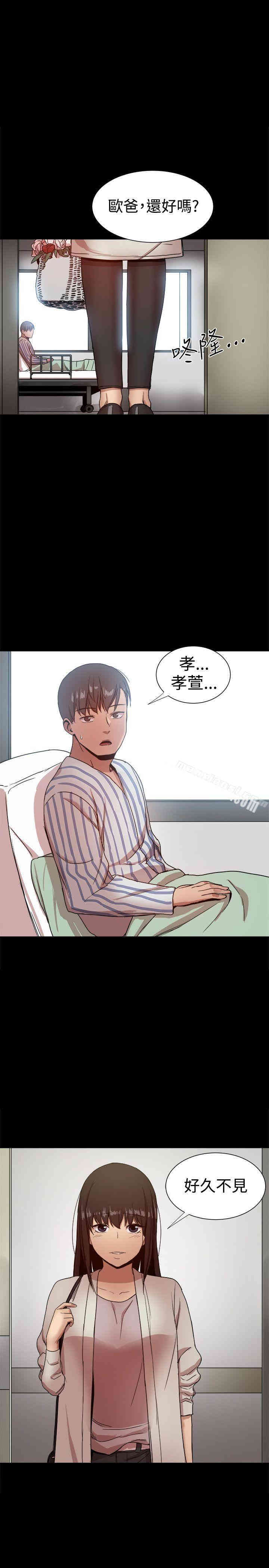 韩国漫画Thrill Girl(帮派女婿)韩漫_Thrill Girl(帮派女婿)-第37话在线免费阅读-韩国漫画-第3张图片