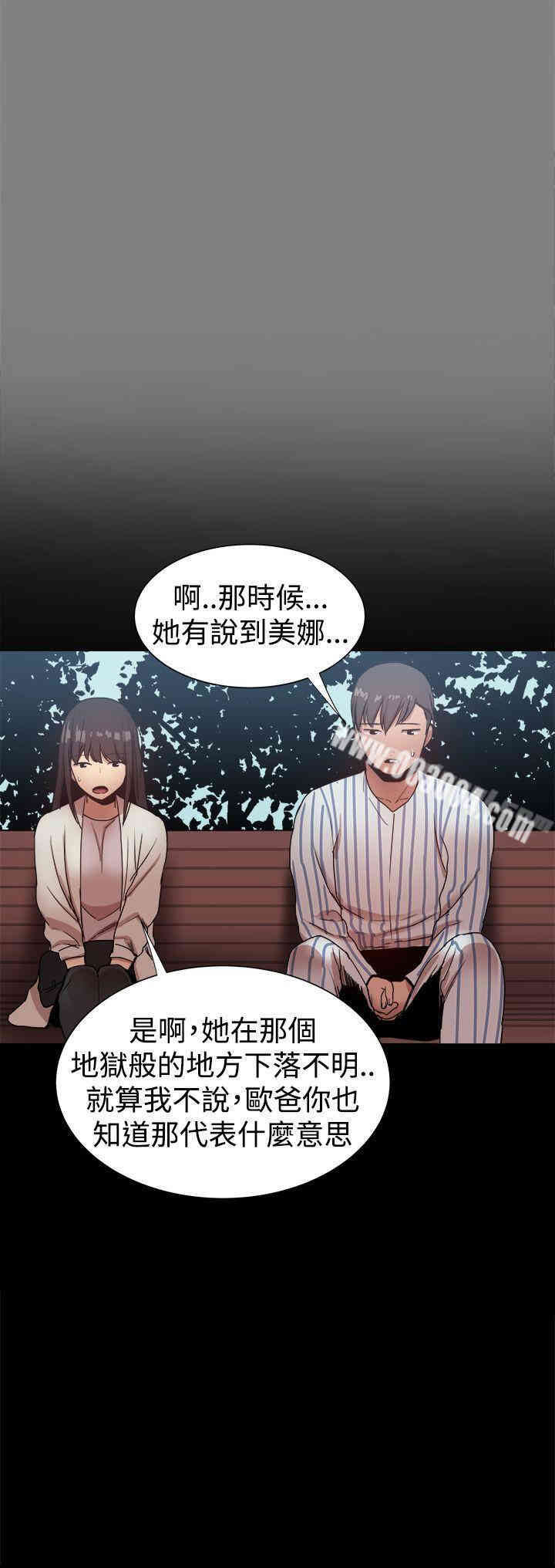 韩国漫画Thrill Girl(帮派女婿)韩漫_Thrill Girl(帮派女婿)-第37话在线免费阅读-韩国漫画-第9张图片