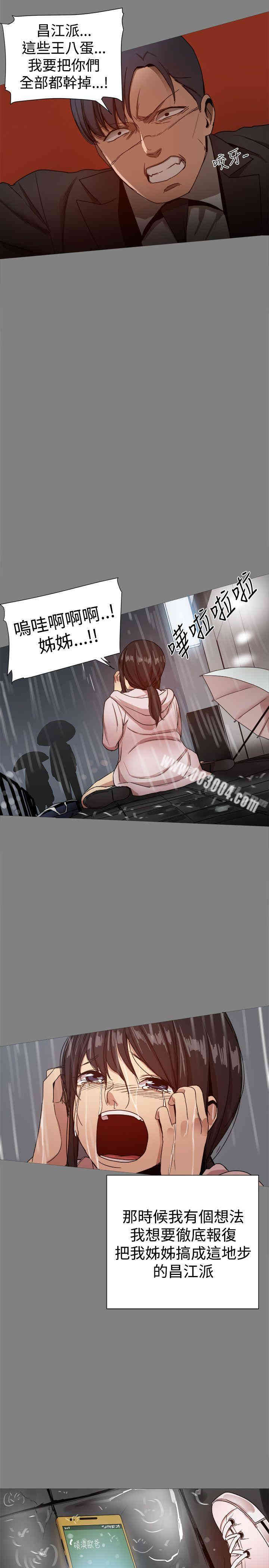 韩国漫画Thrill Girl(帮派女婿)韩漫_Thrill Girl(帮派女婿)-第37话在线免费阅读-韩国漫画-第12张图片