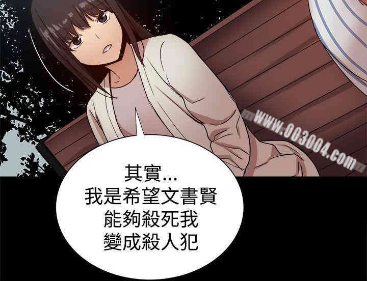 韩国漫画Thrill Girl(帮派女婿)韩漫_Thrill Girl(帮派女婿)-第37话在线免费阅读-韩国漫画-第15张图片