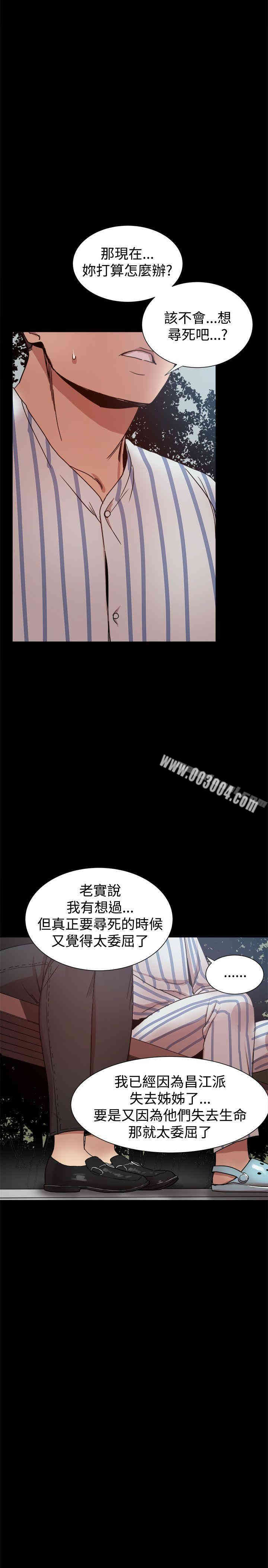 韩国漫画Thrill Girl(帮派女婿)韩漫_Thrill Girl(帮派女婿)-第37话在线免费阅读-韩国漫画-第21张图片