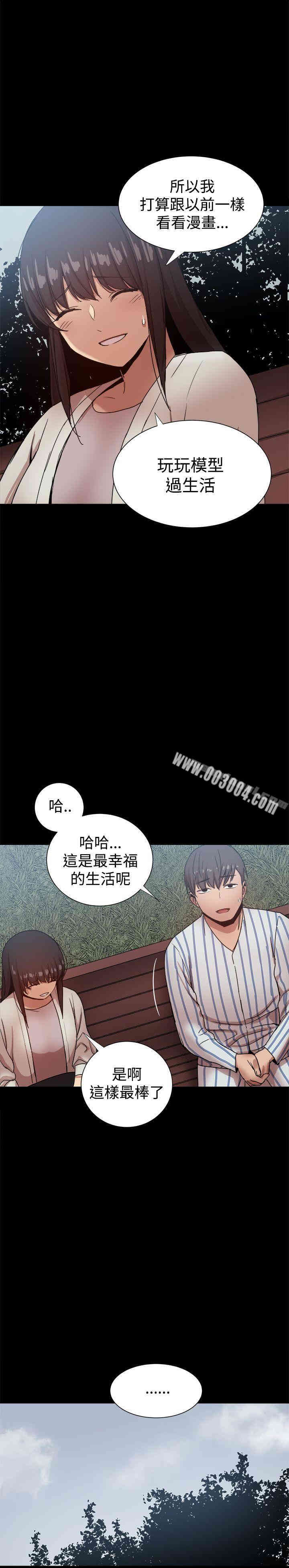 韩国漫画Thrill Girl(帮派女婿)韩漫_Thrill Girl(帮派女婿)-第37话在线免费阅读-韩国漫画-第23张图片