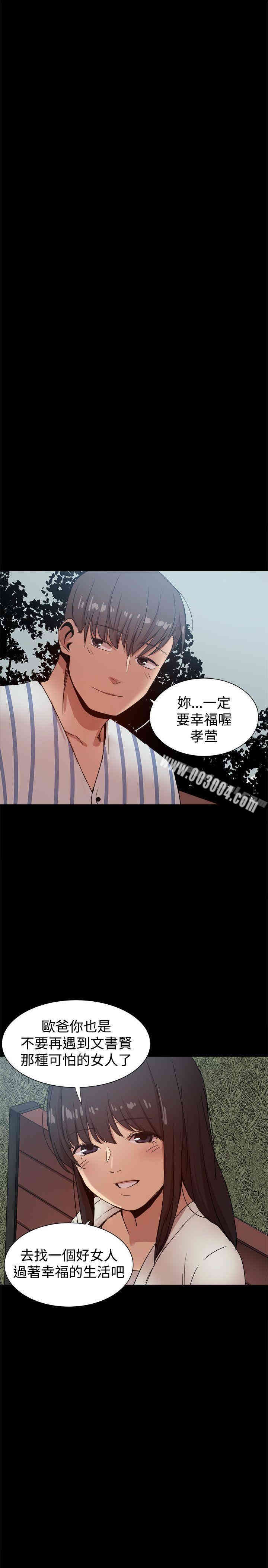 韩国漫画Thrill Girl(帮派女婿)韩漫_Thrill Girl(帮派女婿)-第37话在线免费阅读-韩国漫画-第24张图片