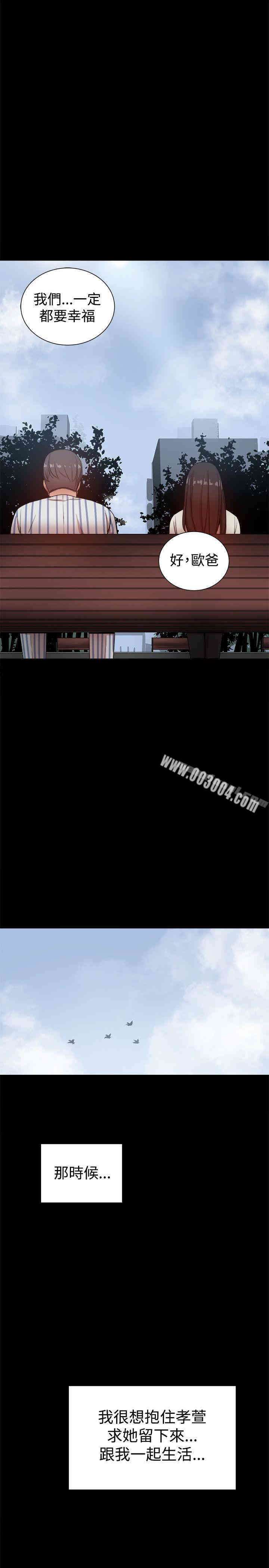 韩国漫画Thrill Girl(帮派女婿)韩漫_Thrill Girl(帮派女婿)-第37话在线免费阅读-韩国漫画-第26张图片