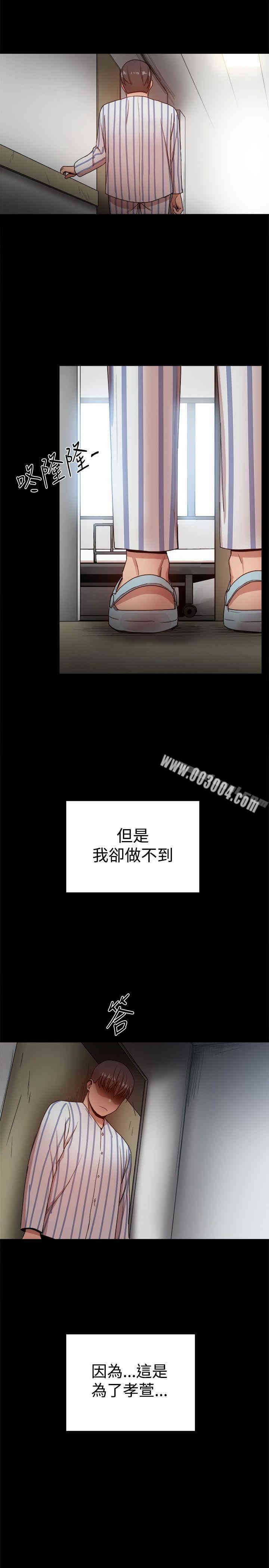 韩国漫画Thrill Girl(帮派女婿)韩漫_Thrill Girl(帮派女婿)-第37话在线免费阅读-韩国漫画-第27张图片