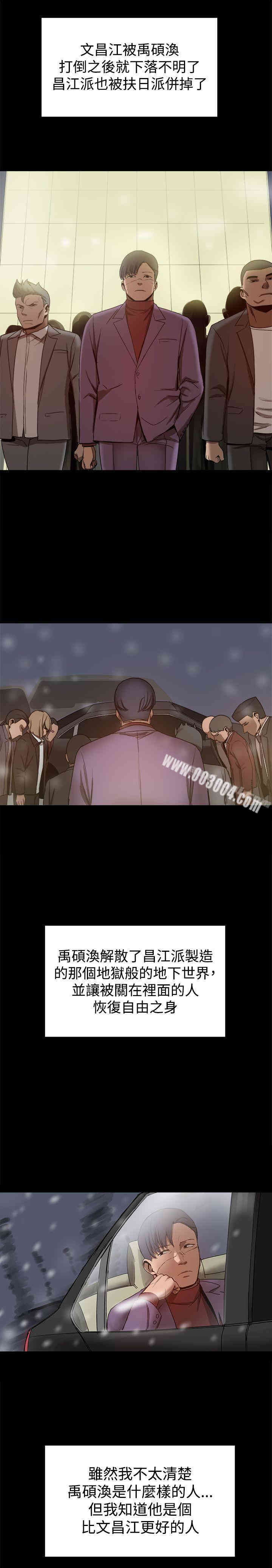 韩国漫画Thrill Girl(帮派女婿)韩漫_Thrill Girl(帮派女婿)-第37话在线免费阅读-韩国漫画-第32张图片