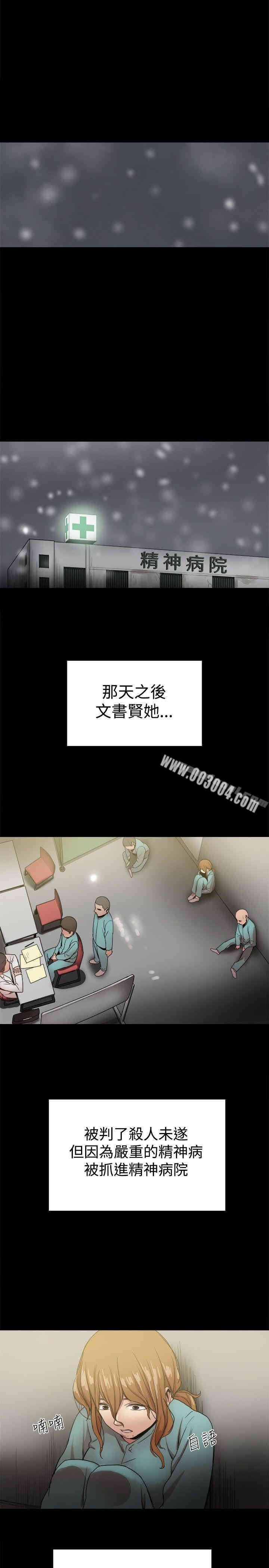 韩国漫画Thrill Girl(帮派女婿)韩漫_Thrill Girl(帮派女婿)-第37话在线免费阅读-韩国漫画-第33张图片