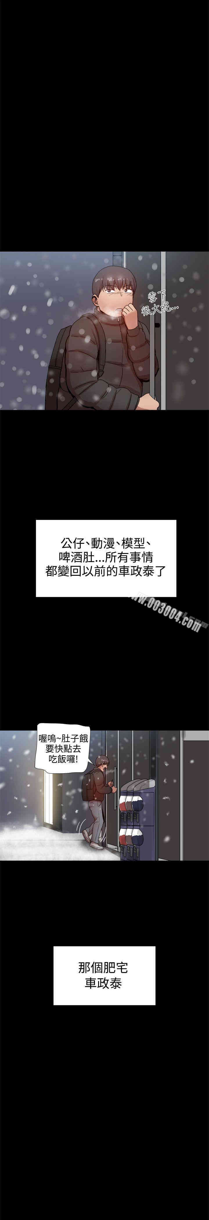 韩国漫画Thrill Girl(帮派女婿)韩漫_Thrill Girl(帮派女婿)-第37话在线免费阅读-韩国漫画-第40张图片