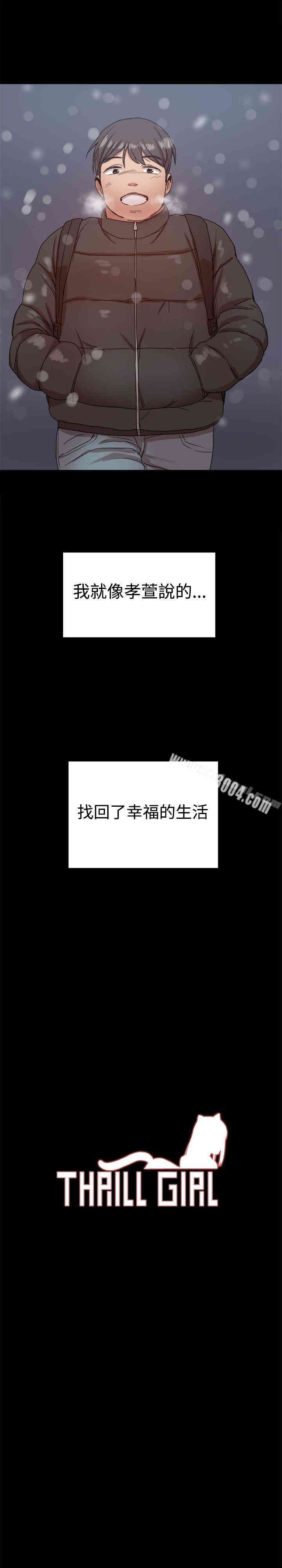 韩国漫画Thrill Girl(帮派女婿)韩漫_Thrill Girl(帮派女婿)-第37话在线免费阅读-韩国漫画-第41张图片