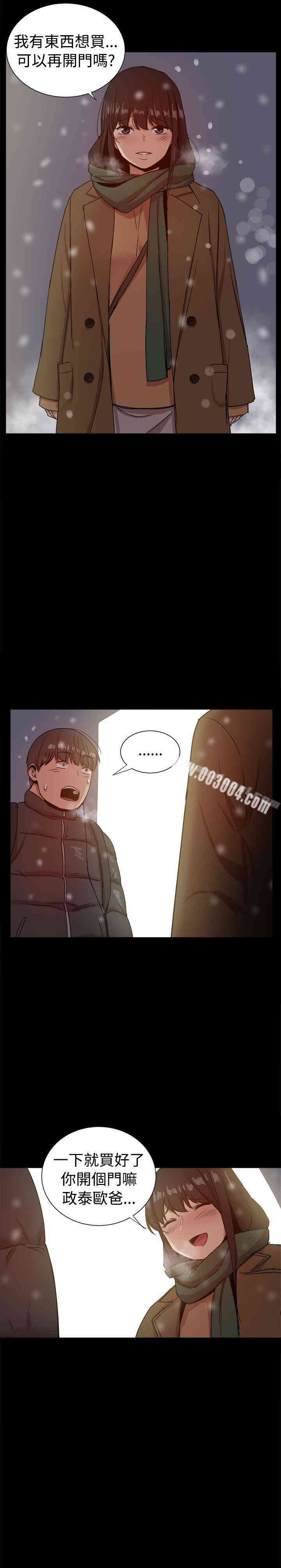 韩国漫画Thrill Girl(帮派女婿)韩漫_Thrill Girl(帮派女婿)-第37话在线免费阅读-韩国漫画-第44张图片