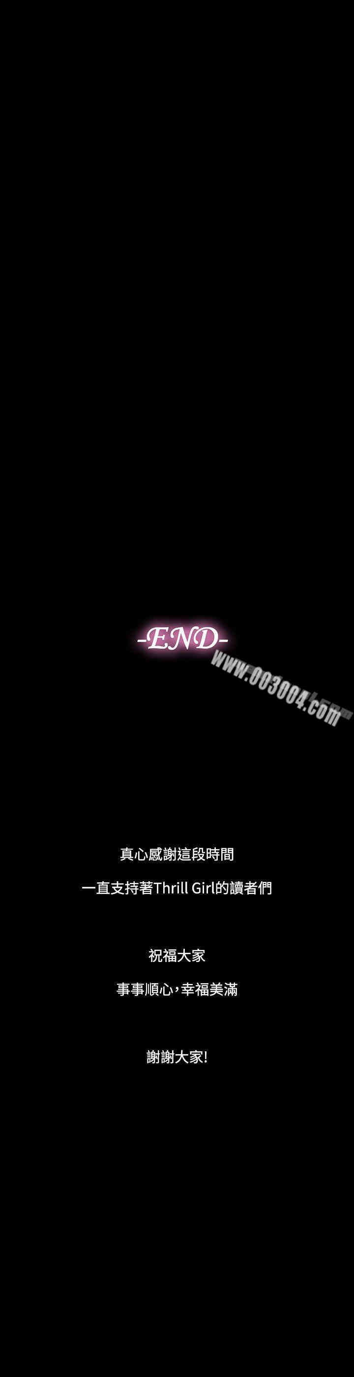 韩国漫画Thrill Girl(帮派女婿)韩漫_Thrill Girl(帮派女婿)-第37话在线免费阅读-韩国漫画-第47张图片