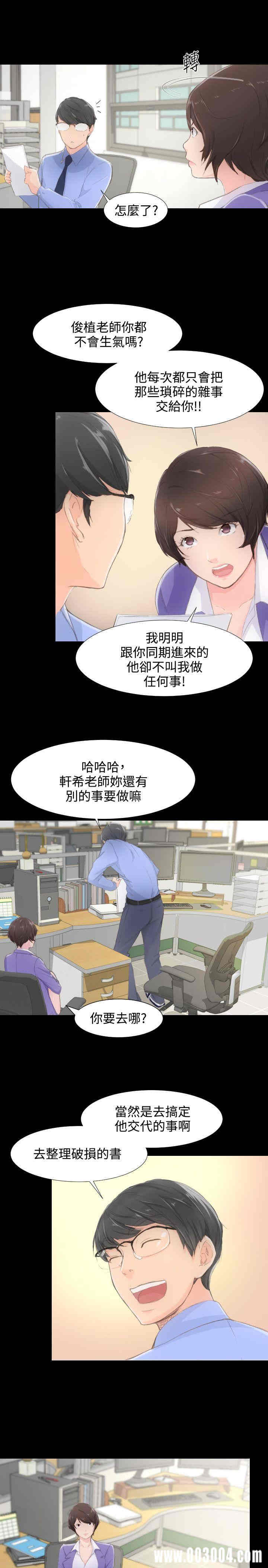 韩国漫画成人的滋味韩漫_成人的滋味-第一话在线免费阅读-韩国漫画-第6张图片