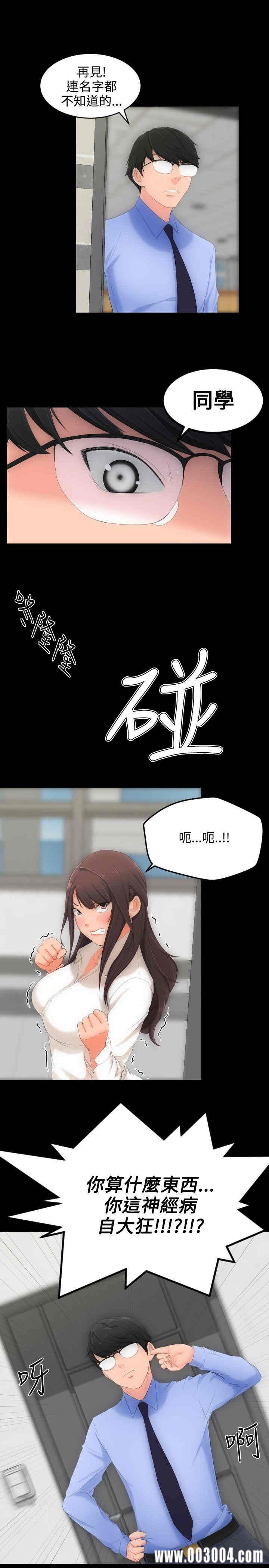 韩国漫画成人的滋味韩漫_成人的滋味-第3话在线免费阅读-韩国漫画-第4张图片