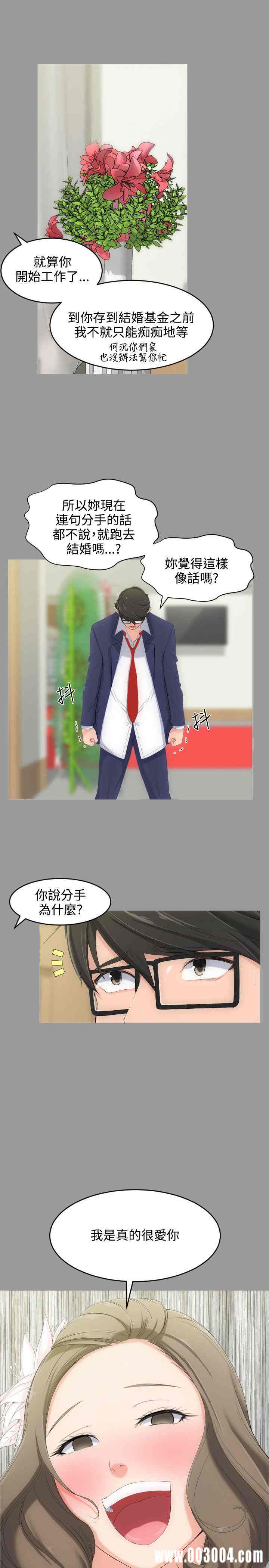 韩国漫画成人的滋味韩漫_成人的滋味-第4话在线免费阅读-韩国漫画-第9张图片