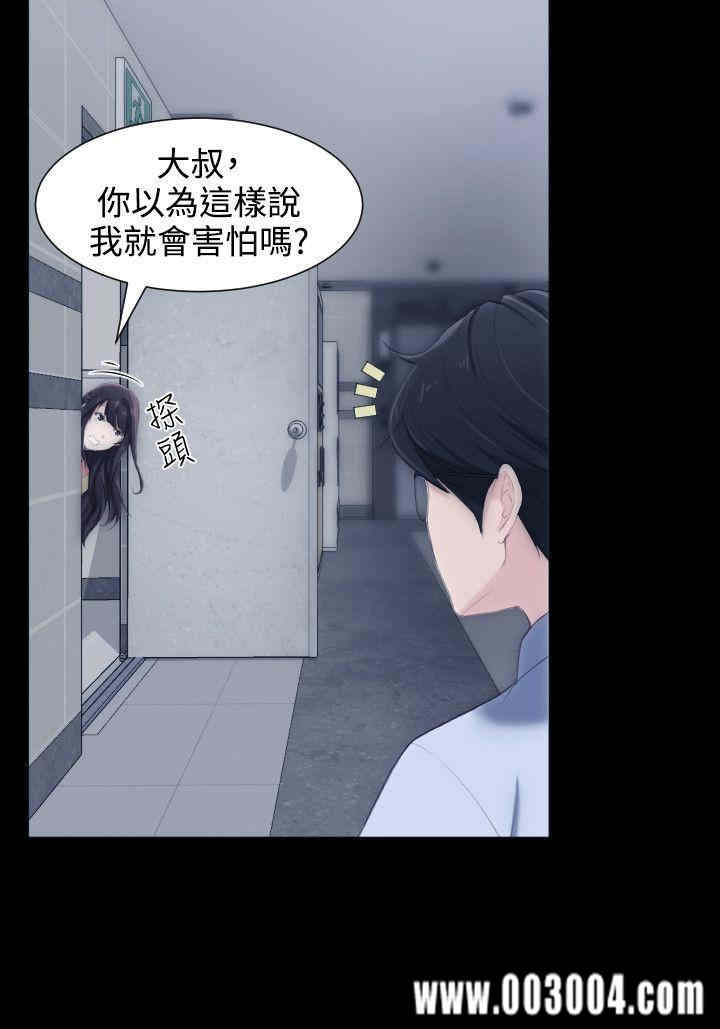 韩国漫画成人的滋味韩漫_成人的滋味-第5话在线免费阅读-韩国漫画-第3张图片