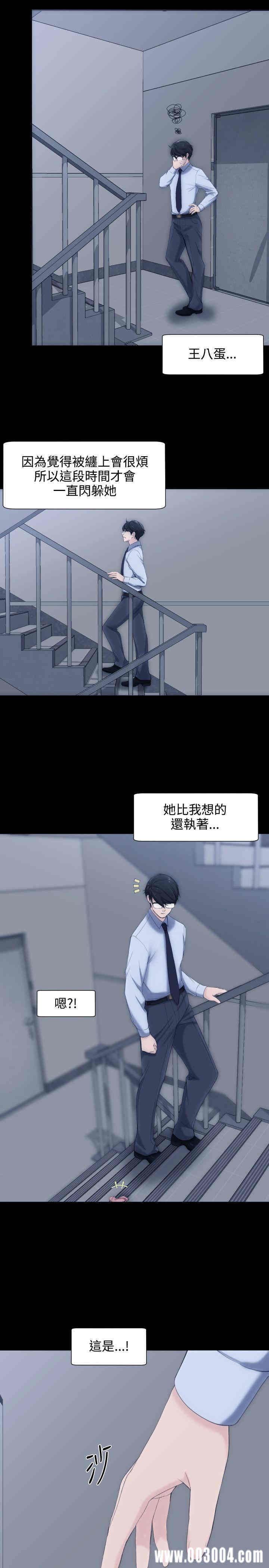 韩国漫画成人的滋味韩漫_成人的滋味-第5话在线免费阅读-韩国漫画-第6张图片