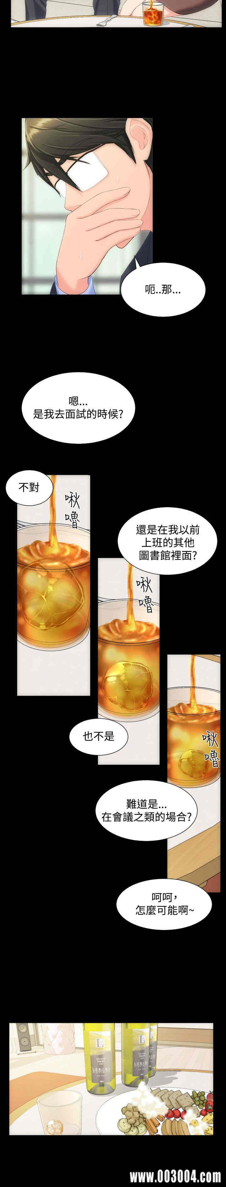 韩国漫画成人的滋味韩漫_成人的滋味-第8话在线免费阅读-韩国漫画-第13张图片