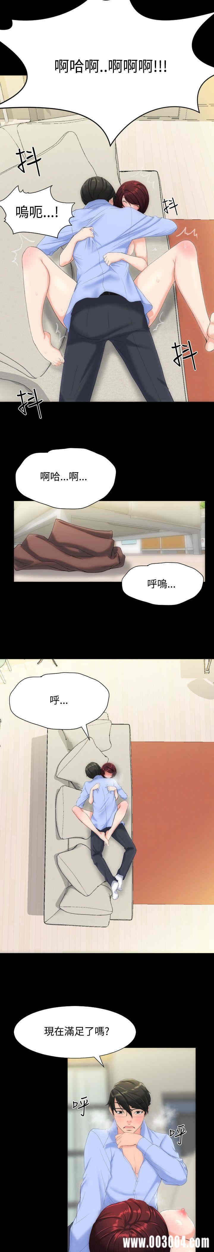 韩国漫画成人的滋味韩漫_成人的滋味-第9话在线免费阅读-韩国漫画-第15张图片