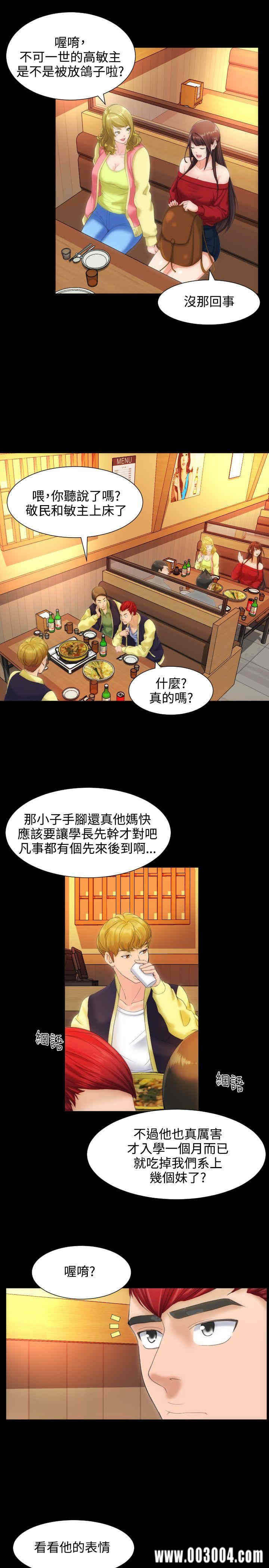 韩国漫画成人的滋味韩漫_成人的滋味-第9话在线免费阅读-韩国漫画-第21张图片