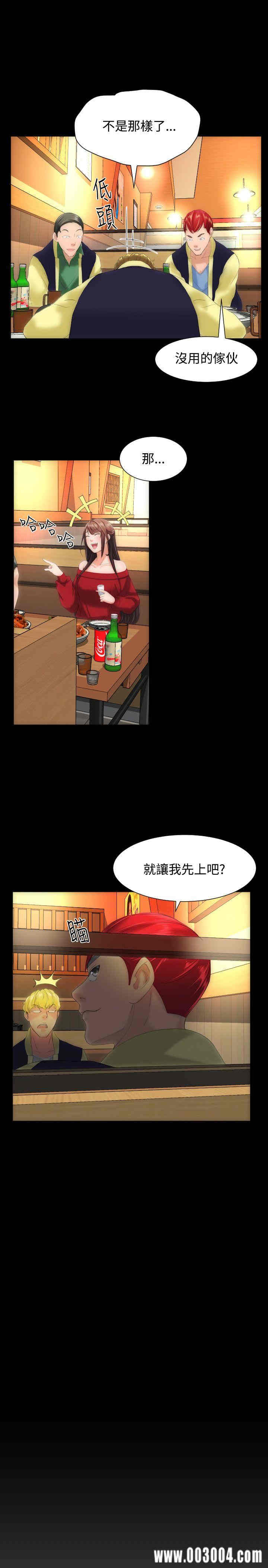 韩国漫画成人的滋味韩漫_成人的滋味-第9话在线免费阅读-韩国漫画-第24张图片