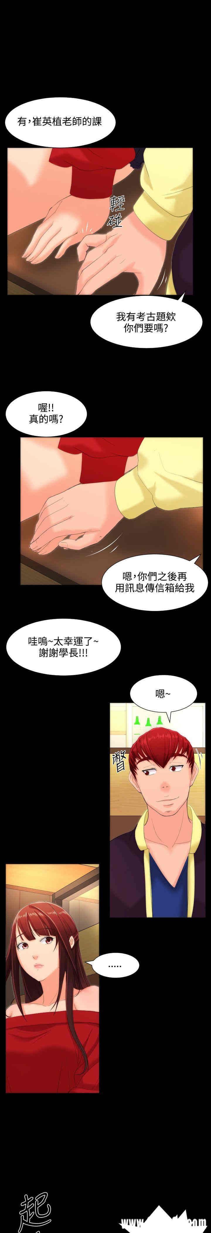 韩国漫画成人的滋味韩漫_成人的滋味-第10话在线免费阅读-韩国漫画-第4张图片