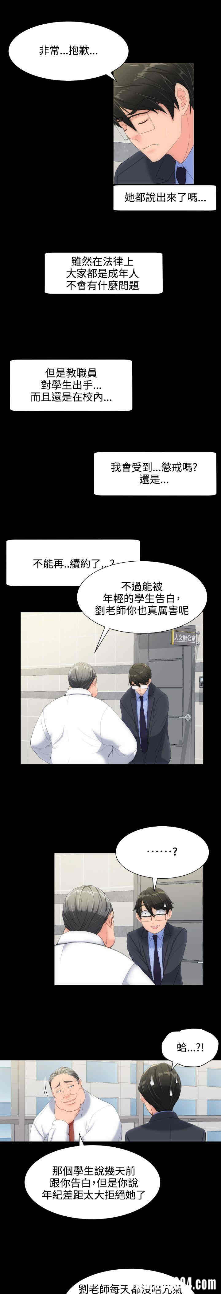 韩国漫画成人的滋味韩漫_成人的滋味-第11话在线免费阅读-韩国漫画-第3张图片