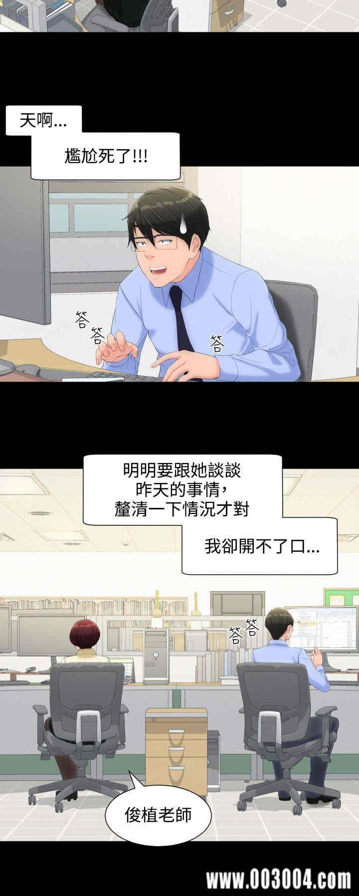 韩国漫画成人的滋味韩漫_成人的滋味-第11话在线免费阅读-韩国漫画-第11张图片