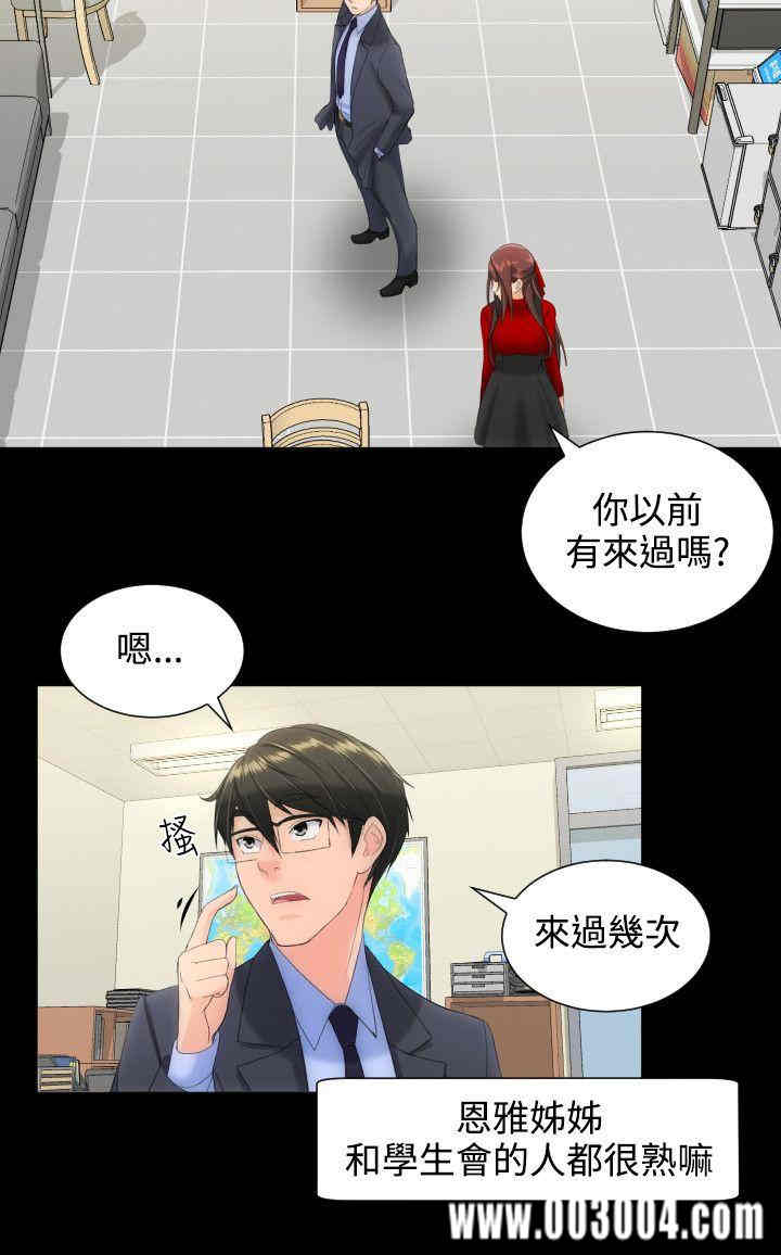 韩国漫画成人的滋味韩漫_成人的滋味-第12话在线免费阅读-韩国漫画-第8张图片