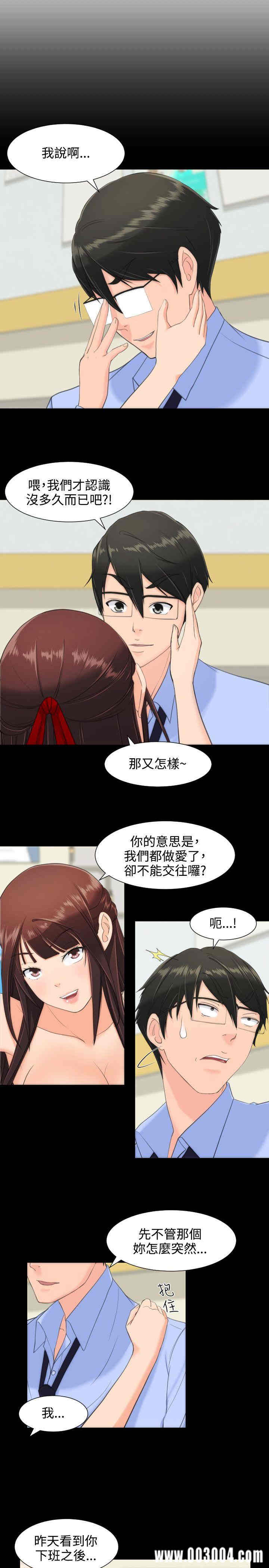 韩国漫画成人的滋味韩漫_成人的滋味-第13话在线免费阅读-韩国漫画-第2张图片