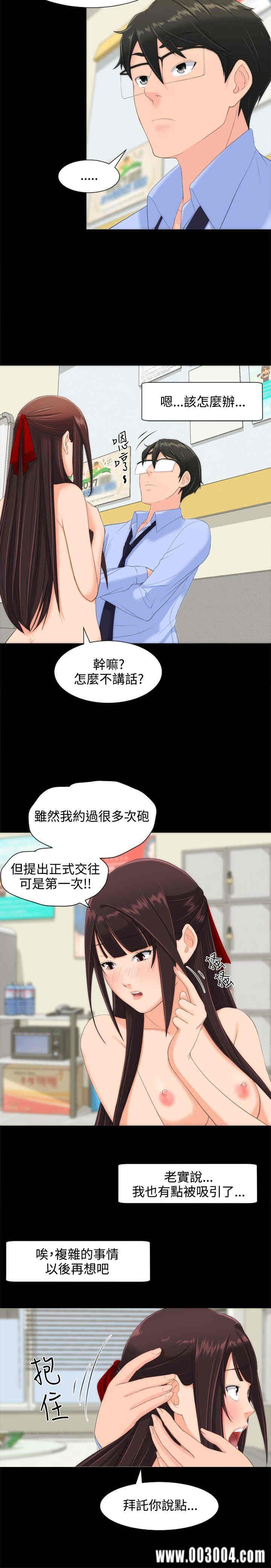 韩国漫画成人的滋味韩漫_成人的滋味-第13话在线免费阅读-韩国漫画-第5张图片