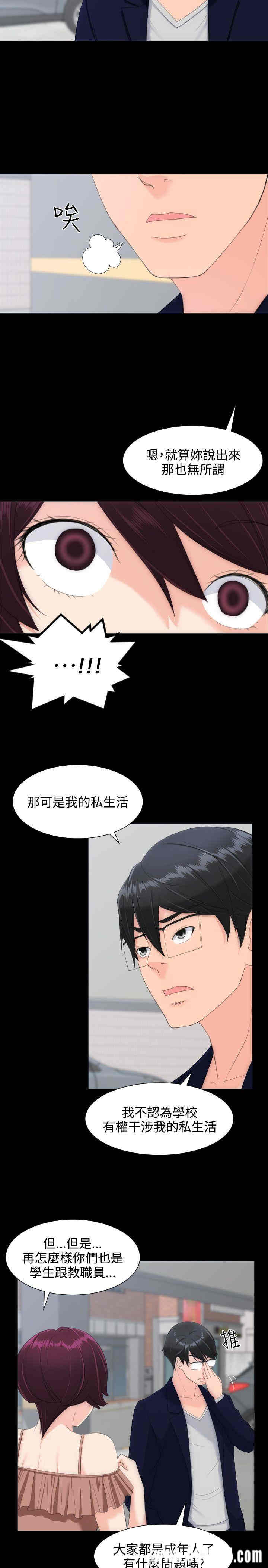 韩国漫画成人的滋味韩漫_成人的滋味-第14话在线免费阅读-韩国漫画-第2张图片