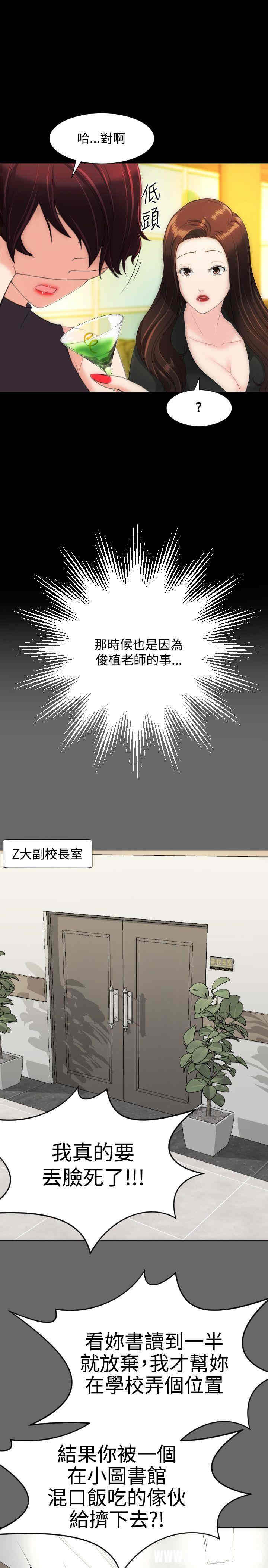 韩国漫画成人的滋味韩漫_成人的滋味-第14话在线免费阅读-韩国漫画-第8张图片