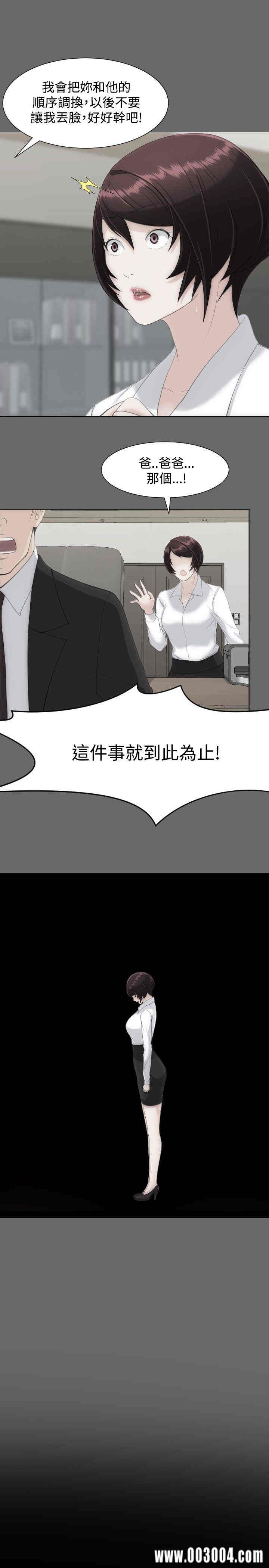 韩国漫画成人的滋味韩漫_成人的滋味-第14话在线免费阅读-韩国漫画-第10张图片