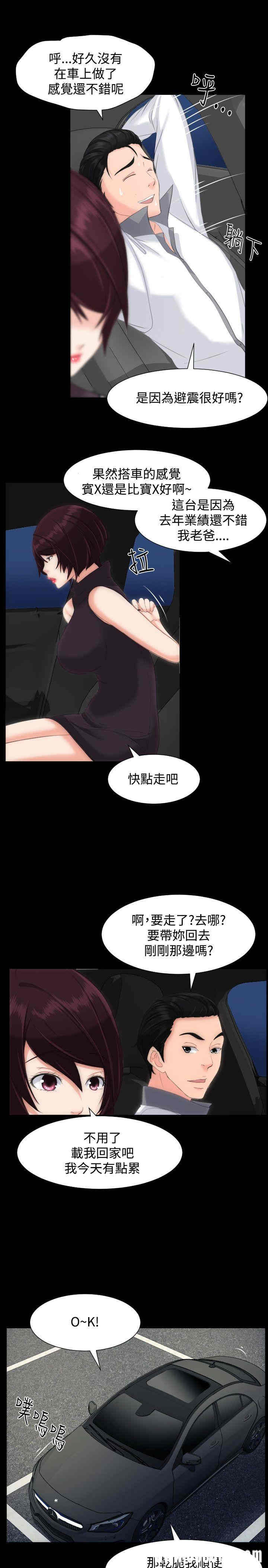 韩国漫画成人的滋味韩漫_成人的滋味-第14话在线免费阅读-韩国漫画-第19张图片