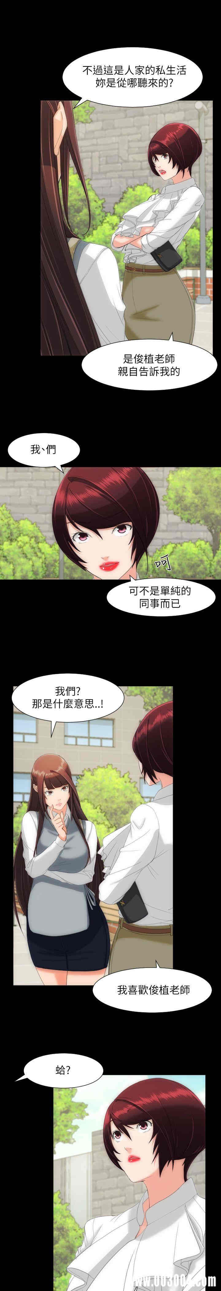 韩国漫画成人的滋味韩漫_成人的滋味-第15话在线免费阅读-韩国漫画-第4张图片