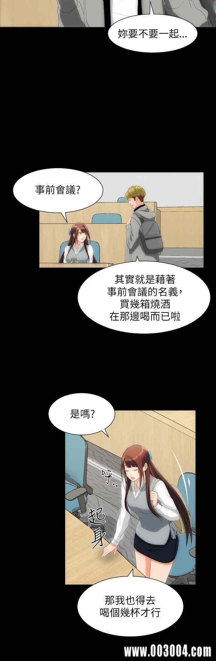 韩国漫画成人的滋味韩漫_成人的滋味-第15话在线免费阅读-韩国漫画-第13张图片