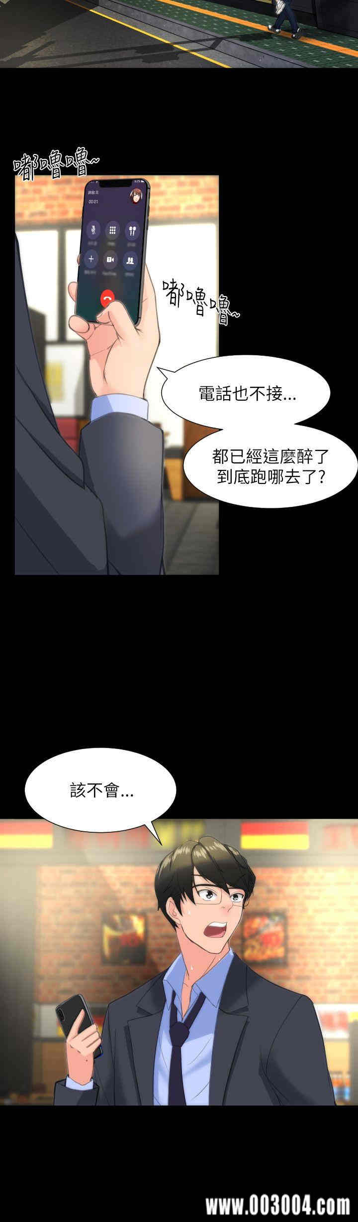 韩国漫画成人的滋味韩漫_成人的滋味-第16话在线免费阅读-韩国漫画-第4张图片