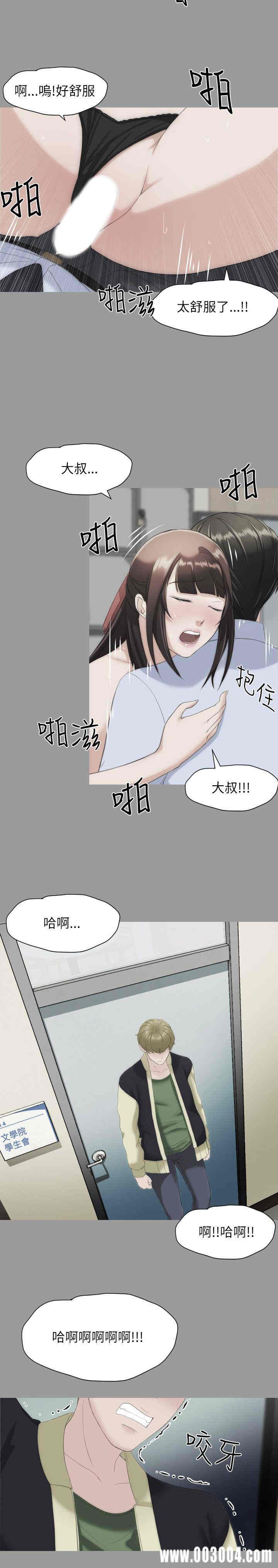 韩国漫画成人的滋味韩漫_成人的滋味-第16话在线免费阅读-韩国漫画-第8张图片