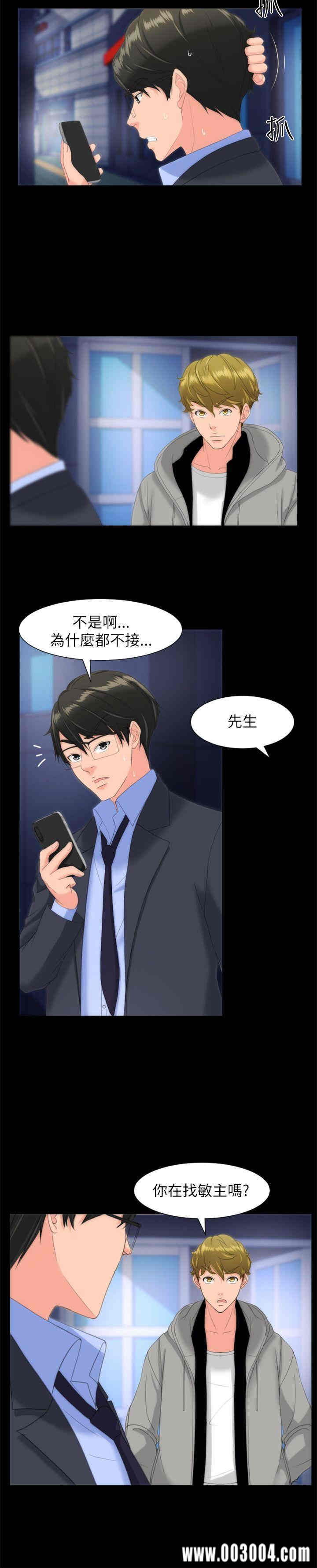 韩国漫画成人的滋味韩漫_成人的滋味-第16话在线免费阅读-韩国漫画-第16张图片