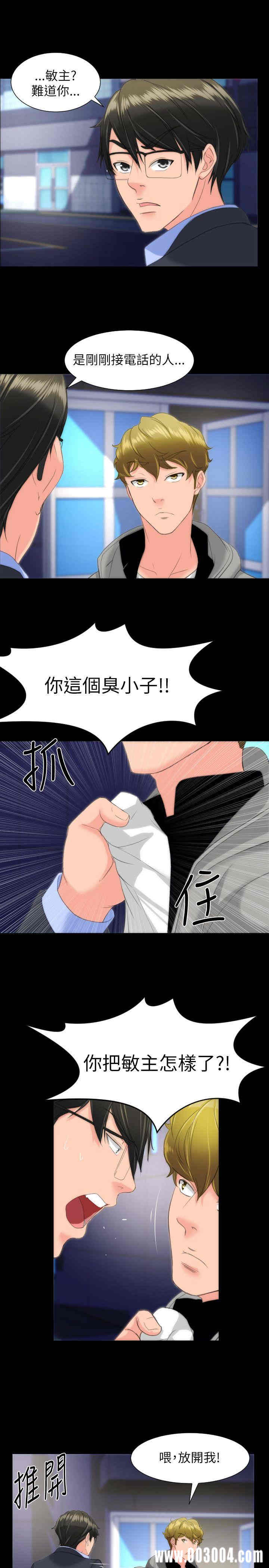 韩国漫画成人的滋味韩漫_成人的滋味-第16话在线免费阅读-韩国漫画-第17张图片