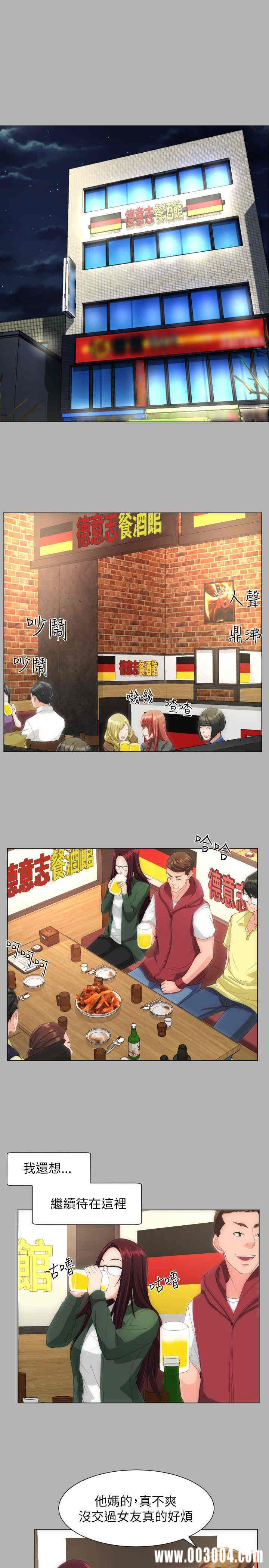 韩国漫画成人的滋味韩漫_成人的滋味-第18话在线免费阅读-韩国漫画-第9张图片