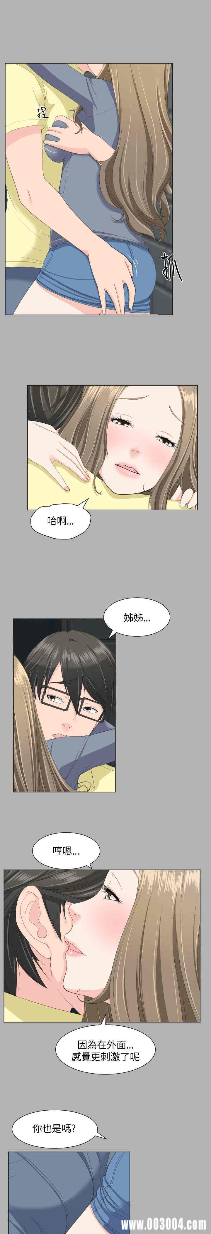 韩国漫画成人的滋味韩漫_成人的滋味-第19话在线免费阅读-韩国漫画-第3张图片