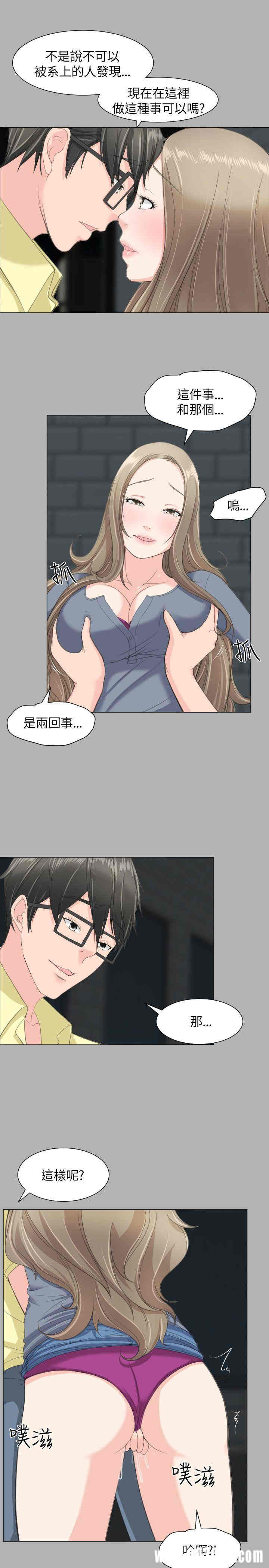 韩国漫画成人的滋味韩漫_成人的滋味-第19话在线免费阅读-韩国漫画-第5张图片