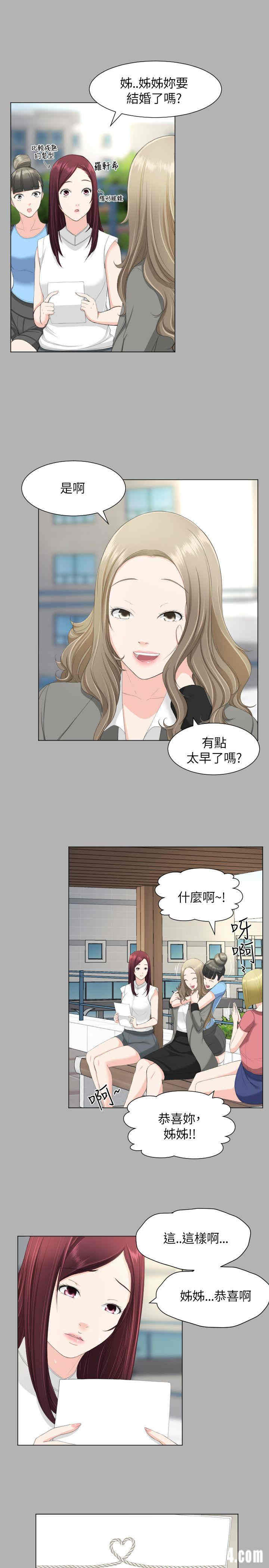 韩国漫画成人的滋味韩漫_成人的滋味-第19话在线免费阅读-韩国漫画-第13张图片