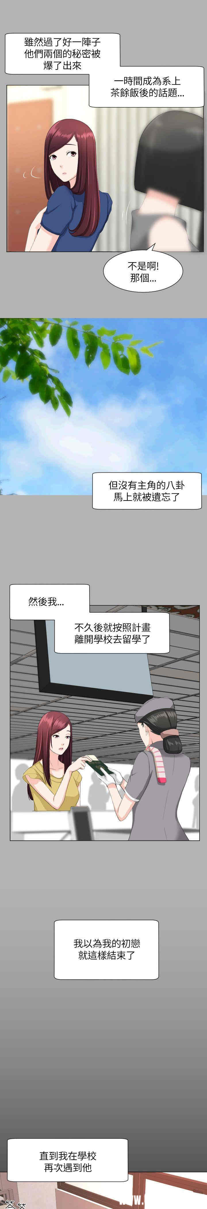 韩国漫画成人的滋味韩漫_成人的滋味-第19话在线免费阅读-韩国漫画-第19张图片